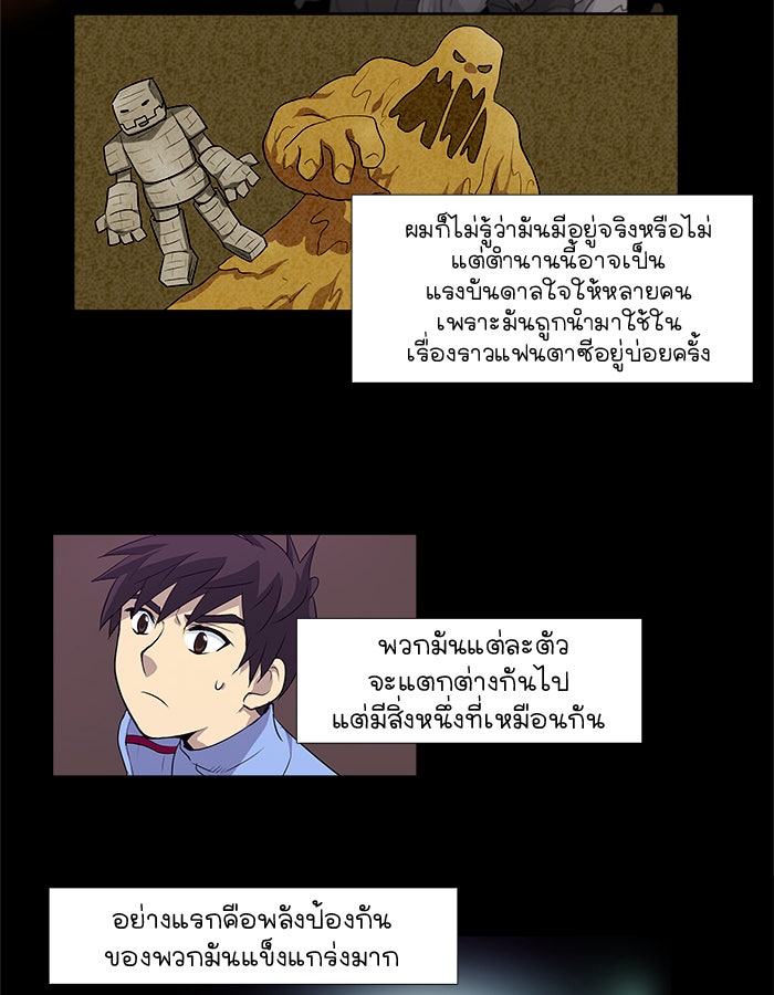 เซียนเกม นอกจอ - หน้า 3