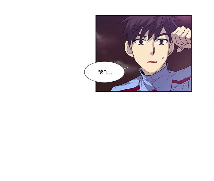 เซียนเกม นอกจอ - หน้า 35