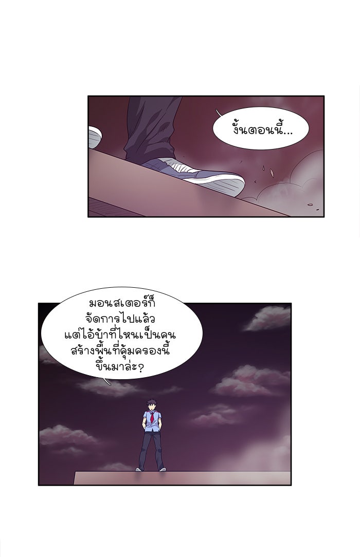 เซียนเกม นอกจอ - หน้า 39