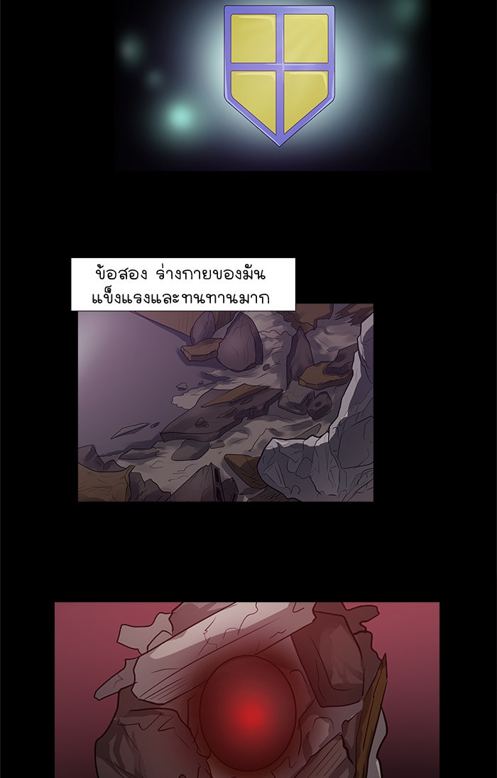 เซียนเกม นอกจอ - หน้า 4