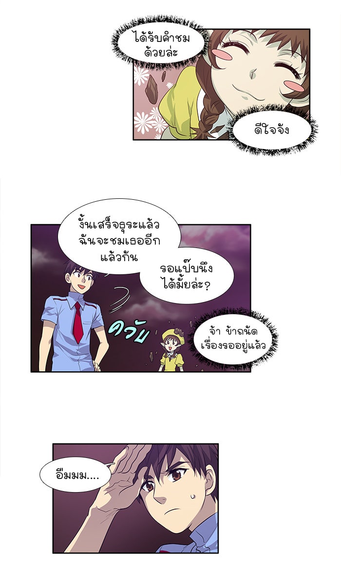 เซียนเกม นอกจอ - หน้า 44