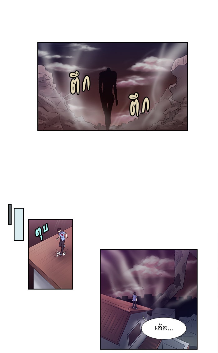 เซียนเกม นอกจอ - หน้า 41