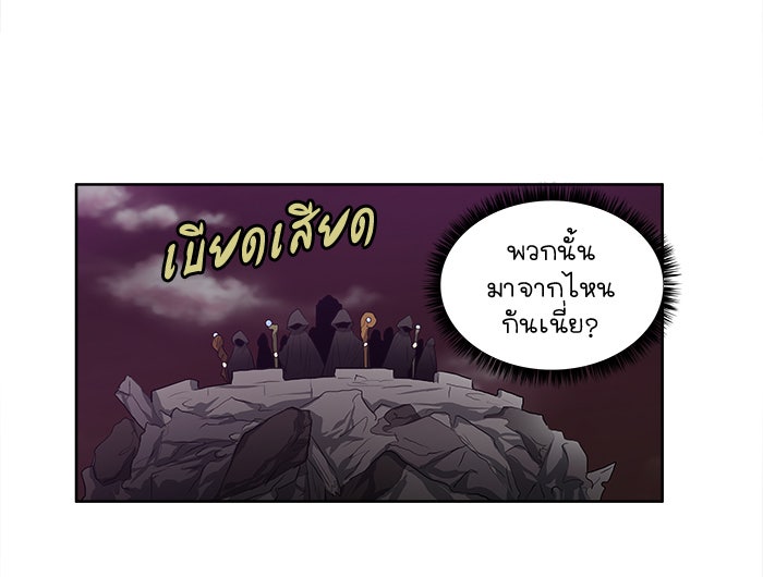 เซียนเกม นอกจอ - หน้า 8