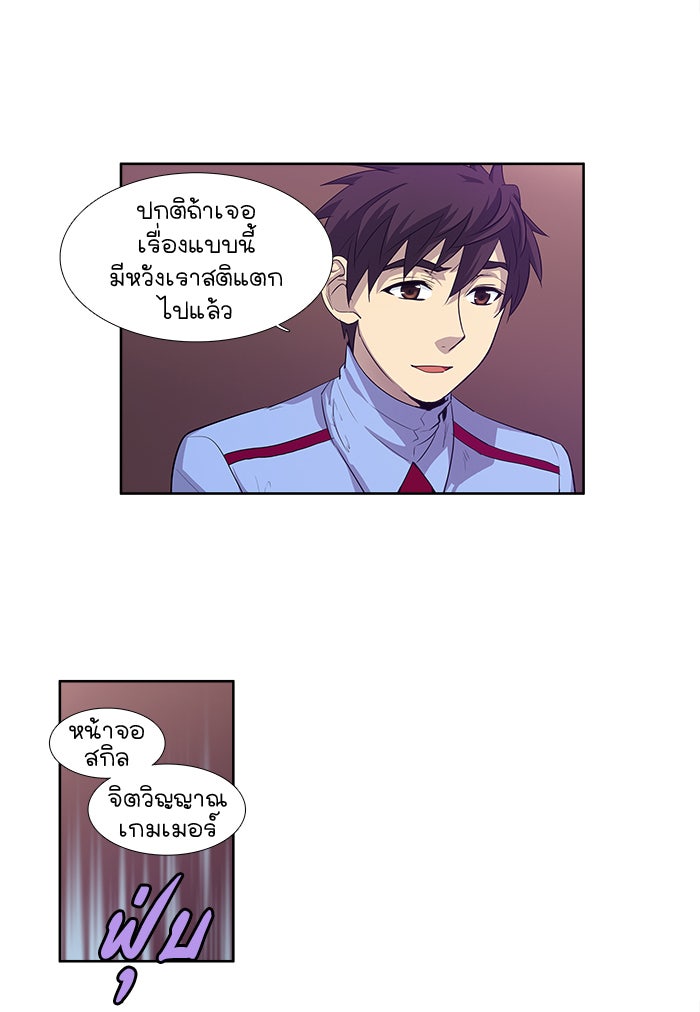 เซียนเกม นอกจอ - หน้า 11