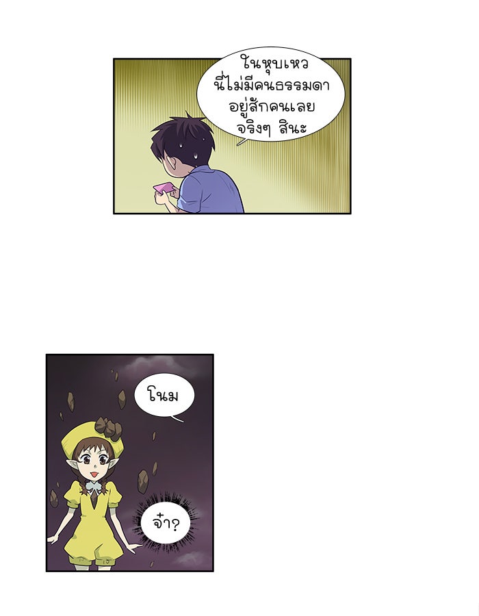 เซียนเกม นอกจอ - หน้า 19