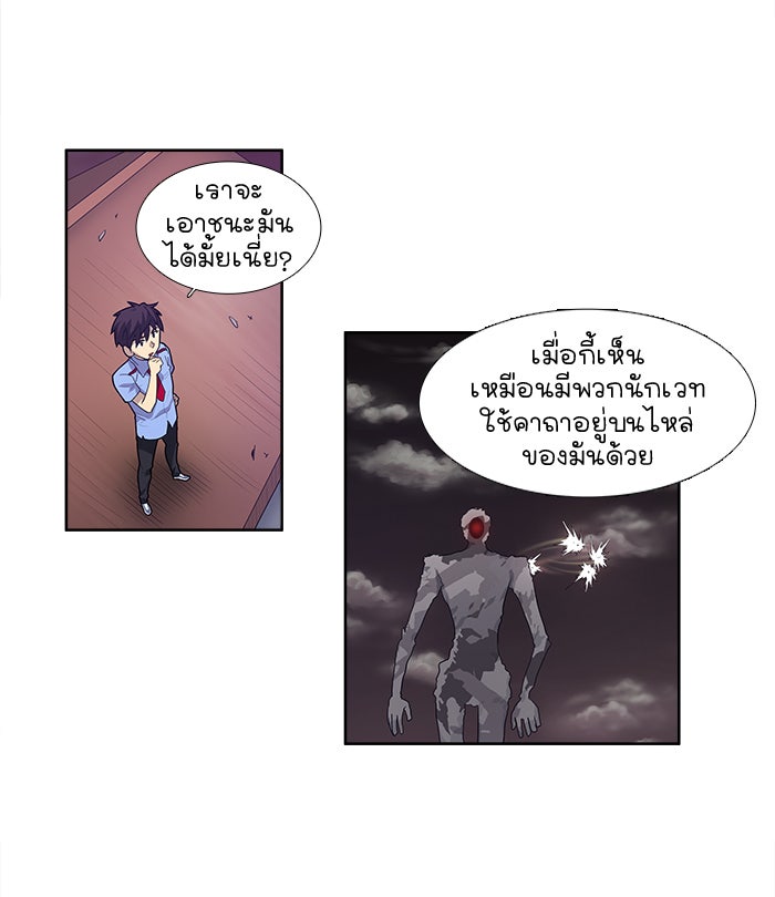 เซียนเกม นอกจอ - หน้า 3