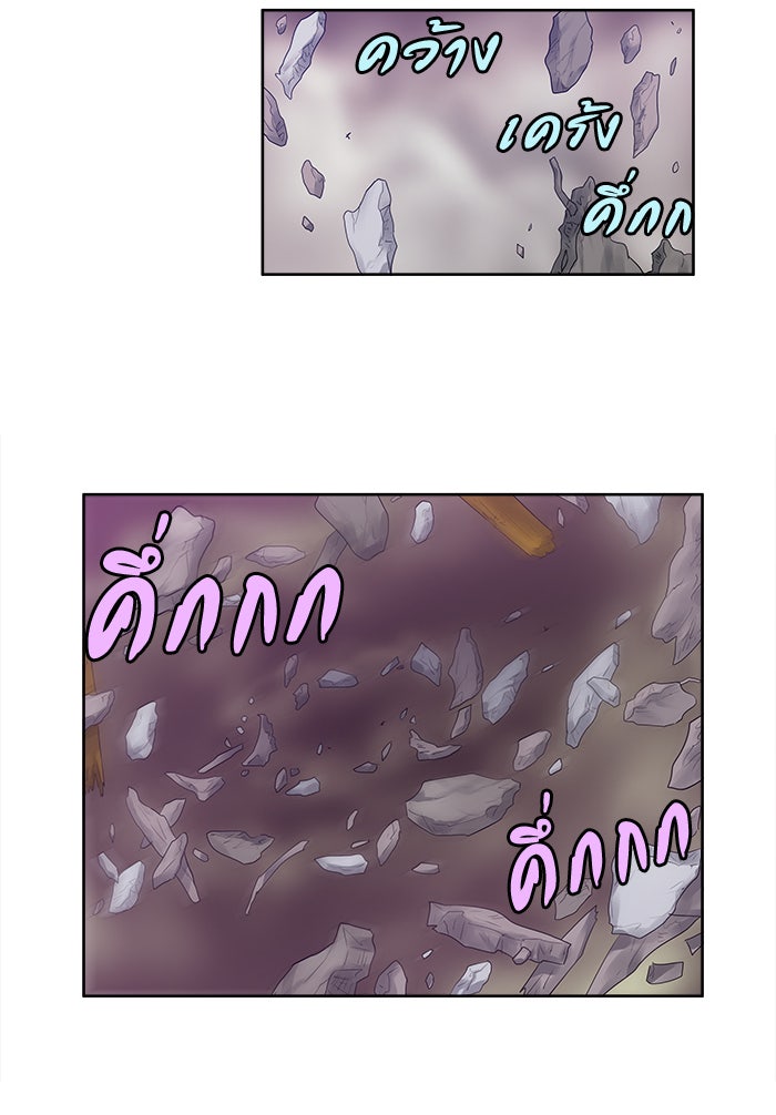 เซียนเกม นอกจอ - หน้า 39
