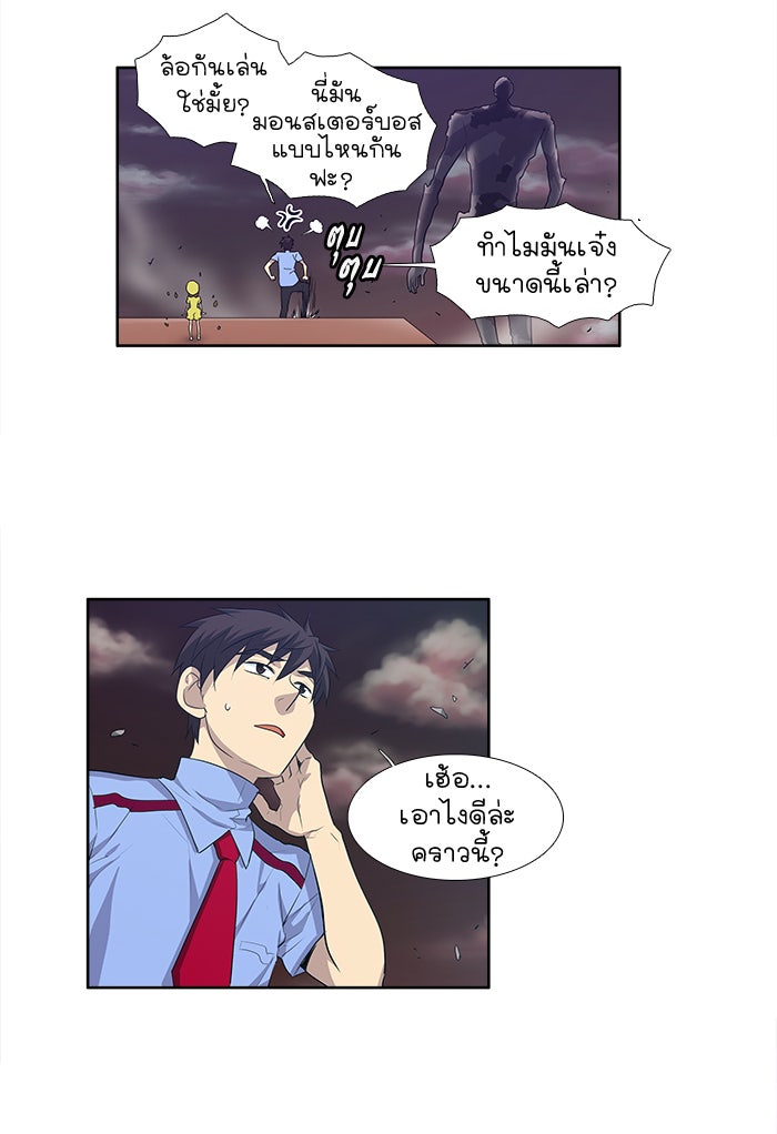 เซียนเกม นอกจอ - หน้า 4