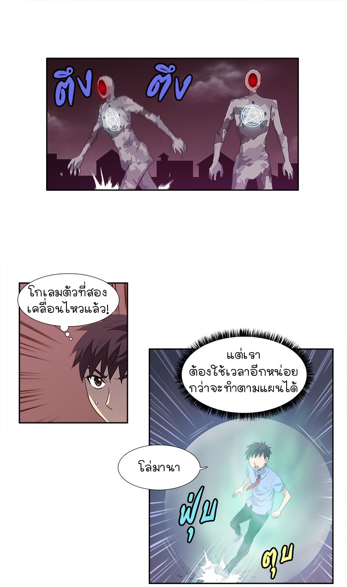 เซียนเกม นอกจอ - หน้า 15