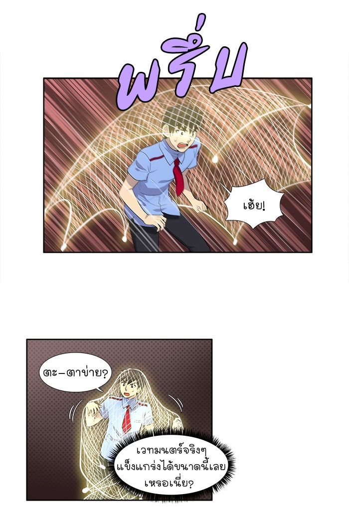 เซียนเกม นอกจอ - หน้า 22