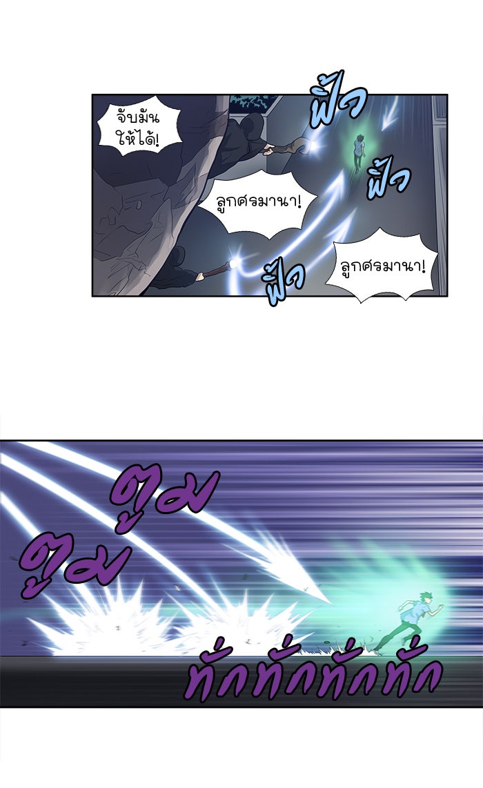 เซียนเกม นอกจอ - หน้า 27