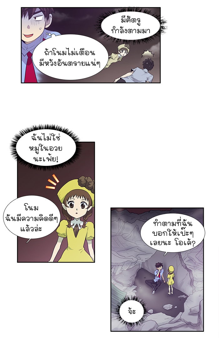 เซียนเกม นอกจอ - หน้า 3