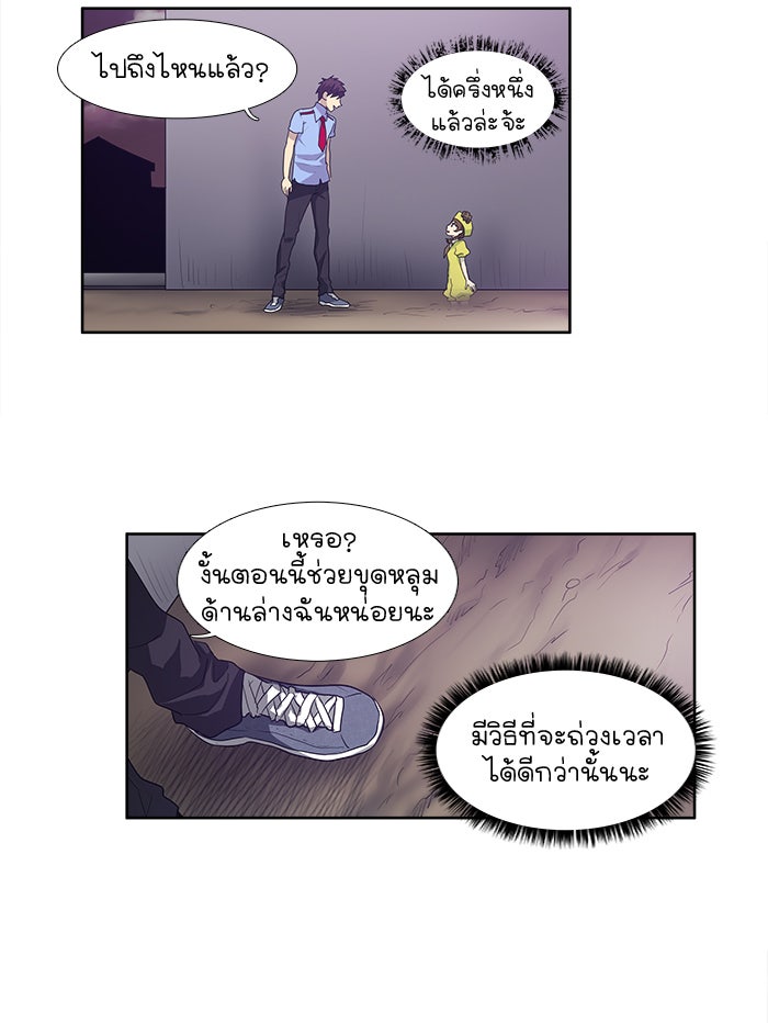 เซียนเกม นอกจอ - หน้า 31