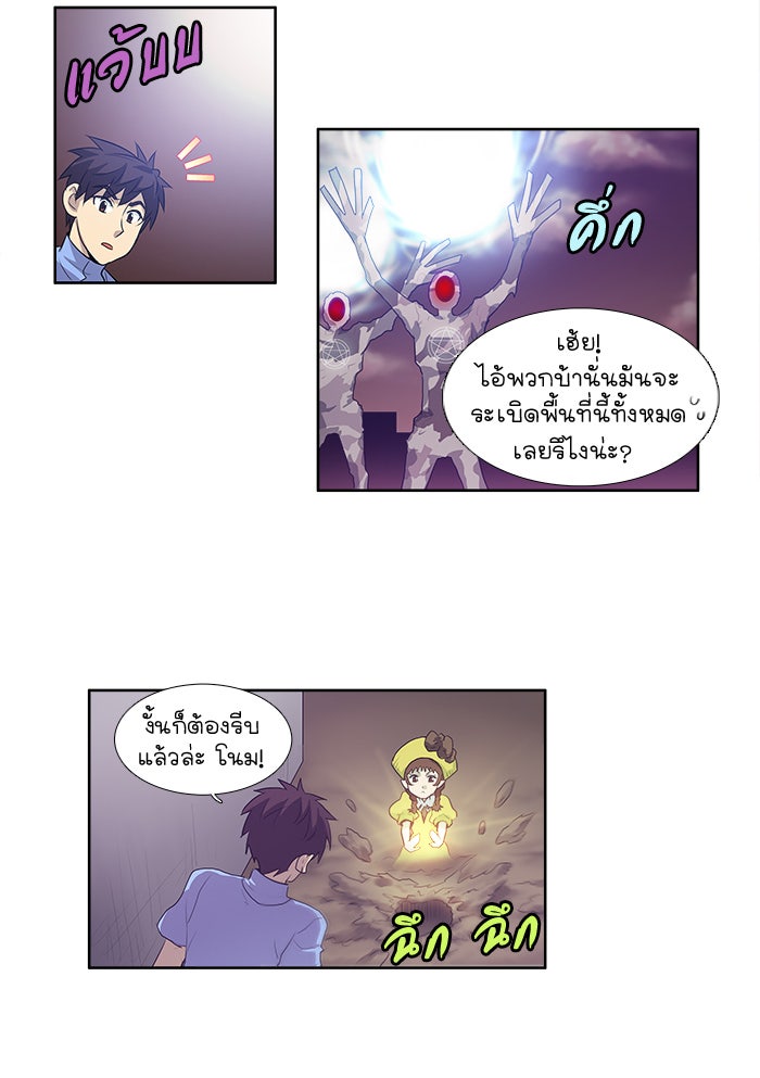 เซียนเกม นอกจอ - หน้า 32