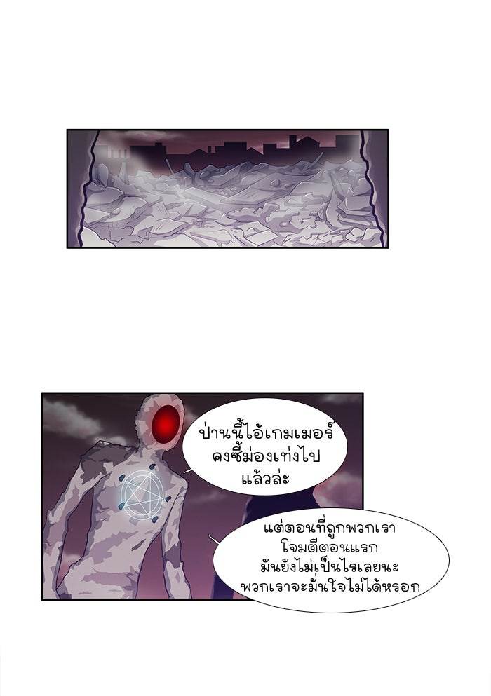 เซียนเกม นอกจอ - หน้า 37