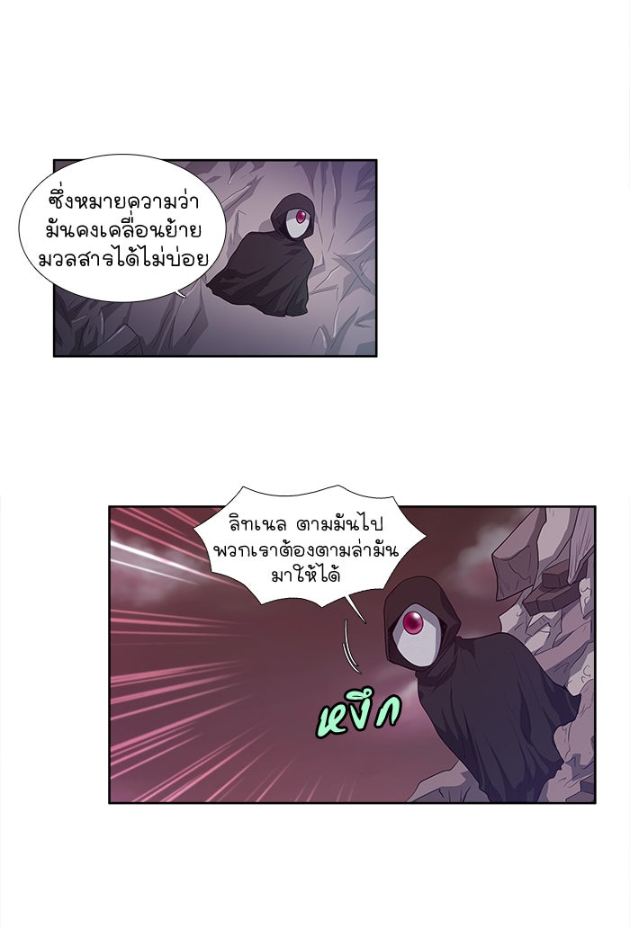 เซียนเกม นอกจอ - หน้า 39