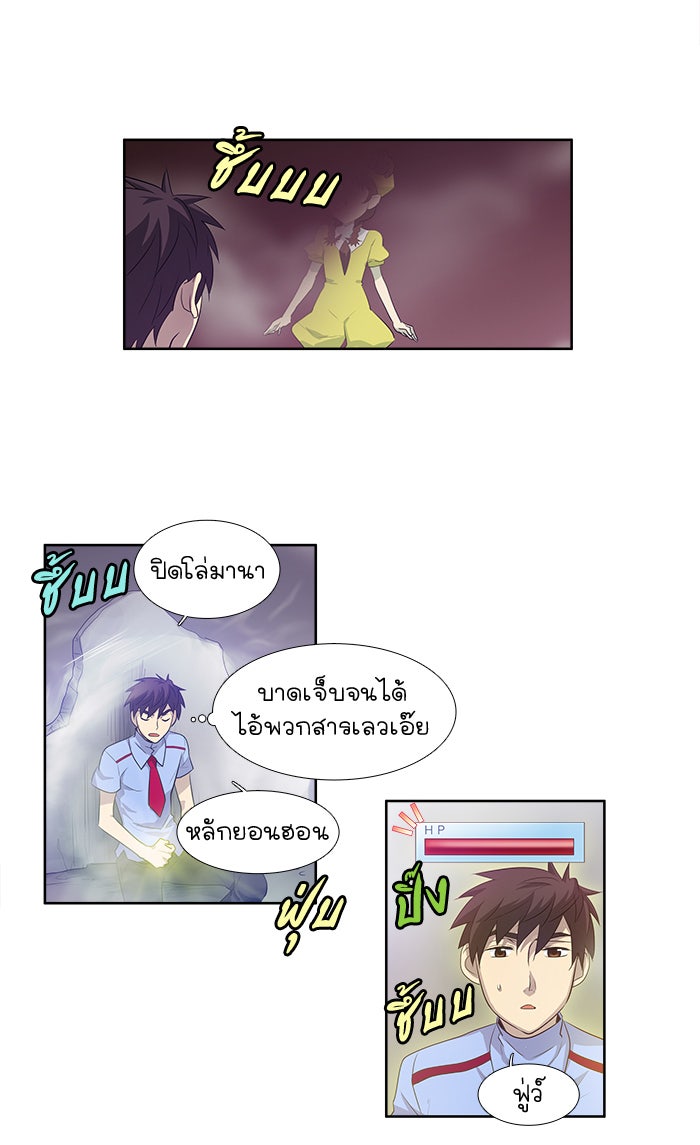 เซียนเกม นอกจอ - หน้า 4