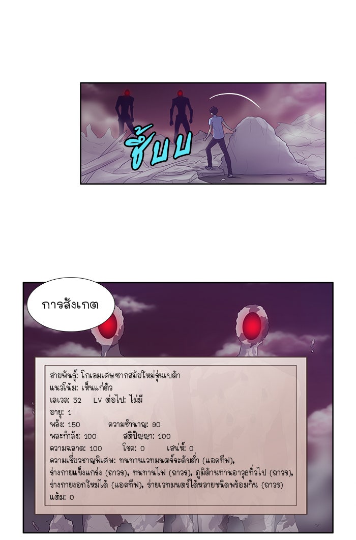 เซียนเกม นอกจอ - หน้า 5