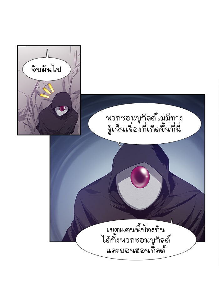 เซียนเกม นอกจอ - หน้า 9