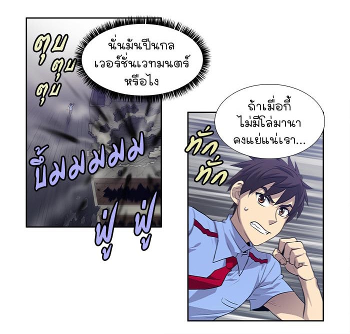 เซียนเกม นอกจอ - หน้า 21