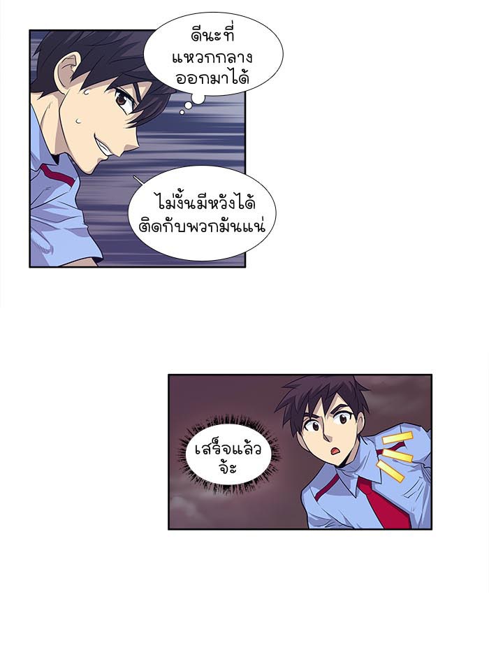 เซียนเกม นอกจอ - หน้า 24