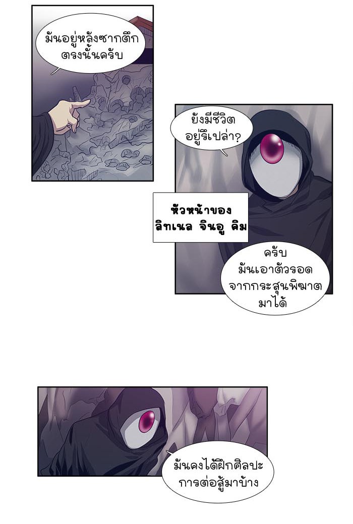 เซียนเกม นอกจอ - หน้า 31