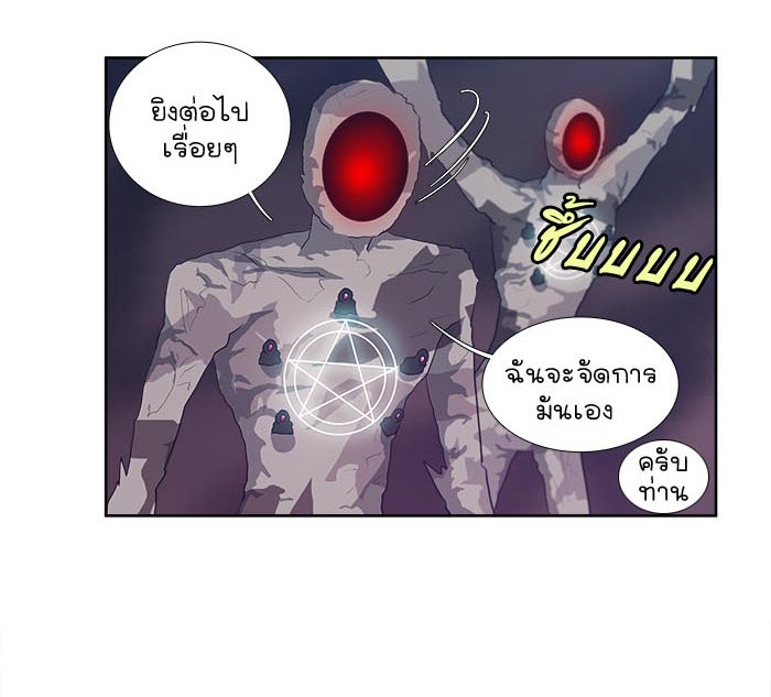 เซียนเกม นอกจอ - หน้า 32
