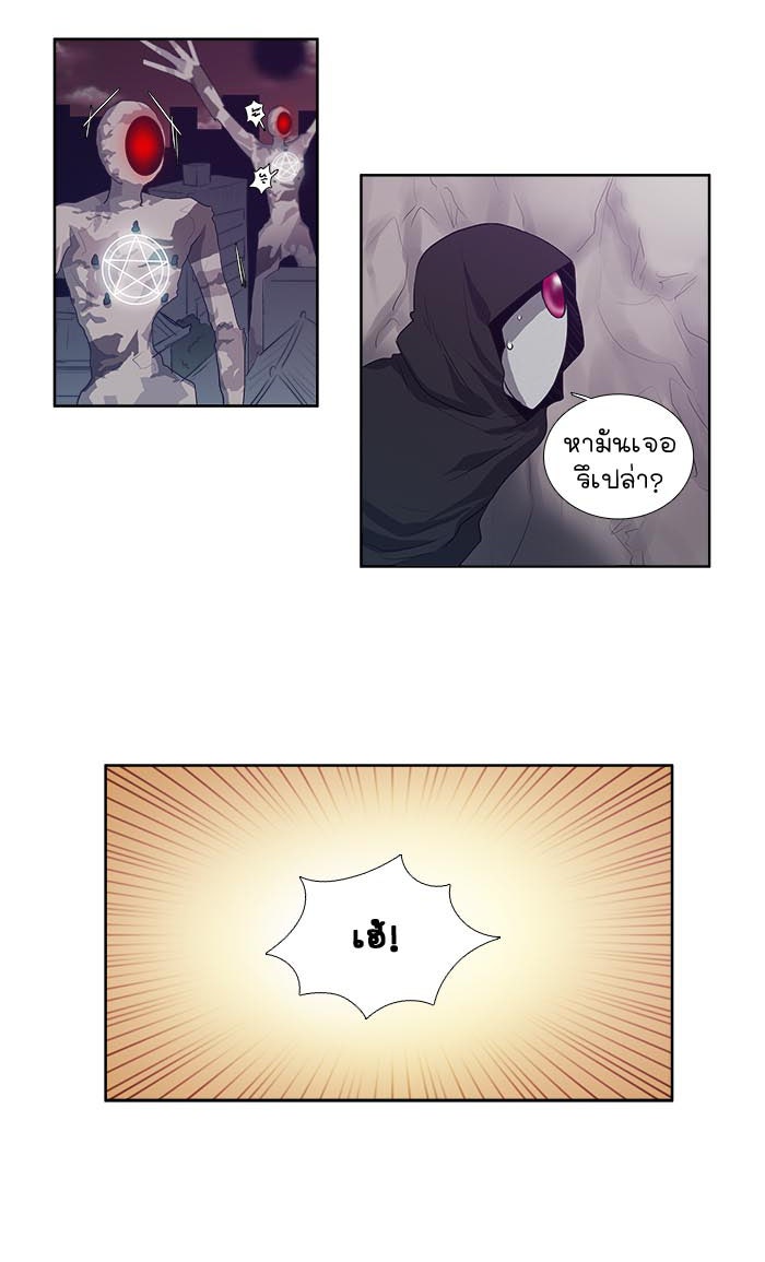 เซียนเกม นอกจอ - หน้า 35