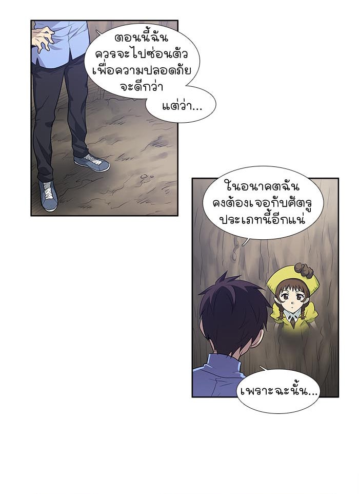 เซียนเกม นอกจอ - หน้า 4