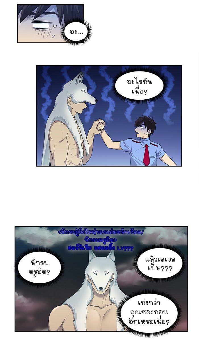 เซียนเกม นอกจอ - หน้า 2