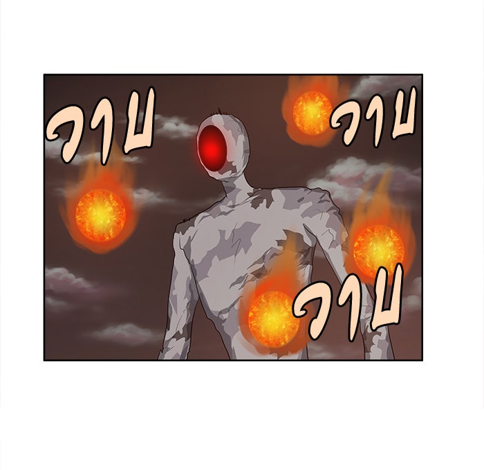เซียนเกม นอกจอ - หน้า 10