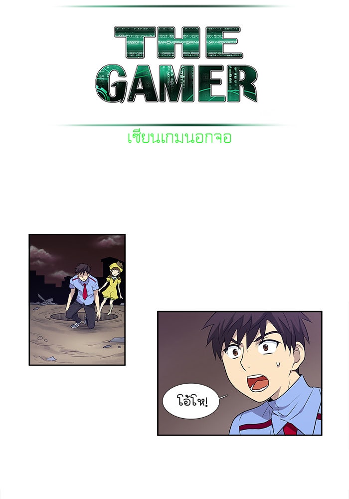 เซียนเกม นอกจอ - หน้า 24