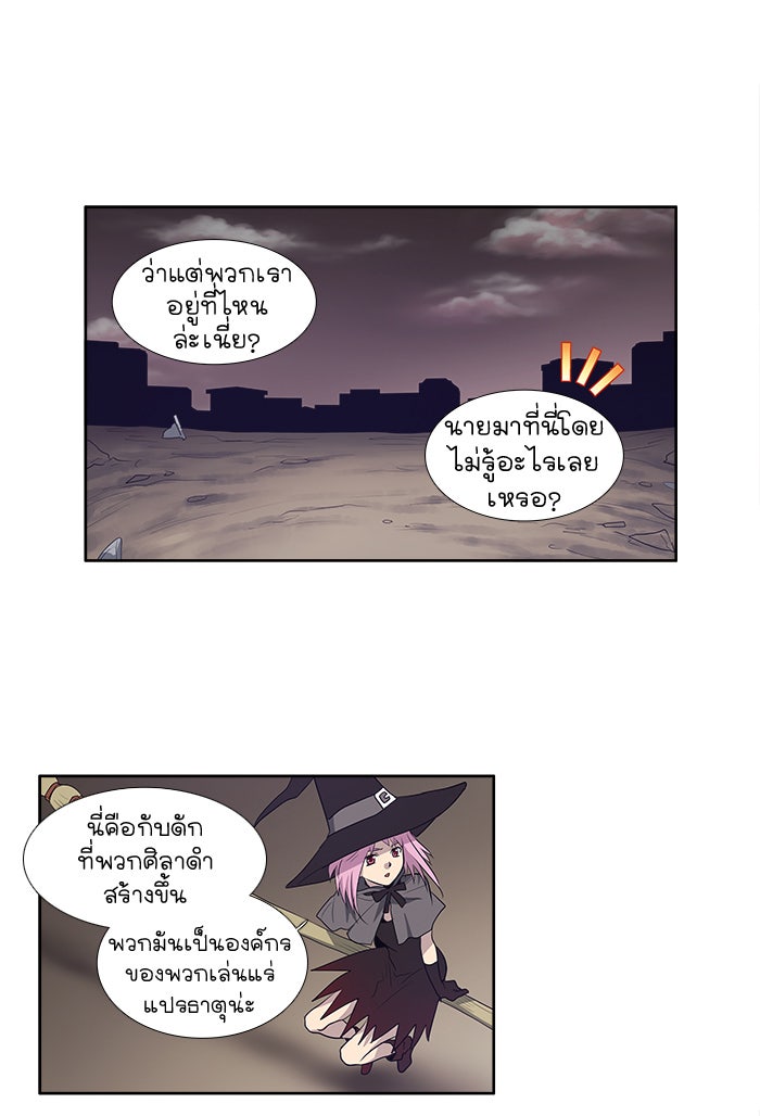 เซียนเกม นอกจอ - หน้า 30
