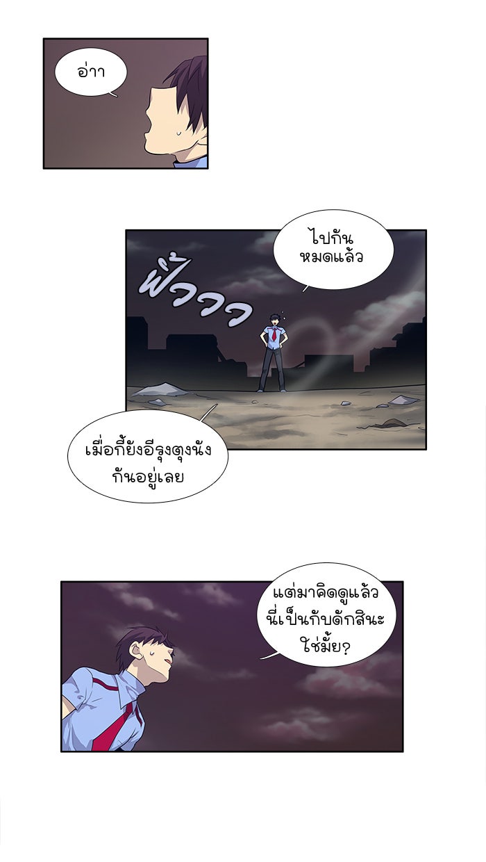 เซียนเกม นอกจอ - หน้า 2