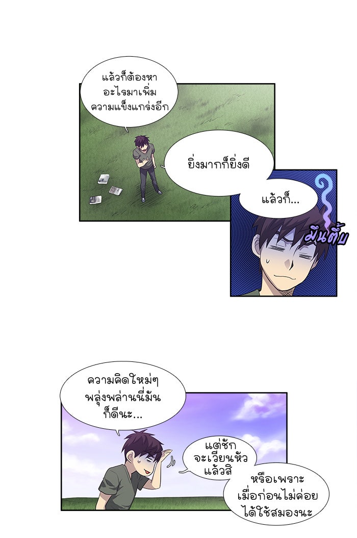 เซียนเกม นอกจอ - หน้า 19