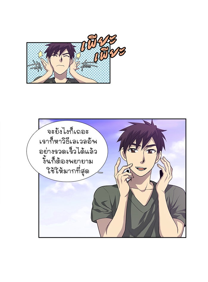 เซียนเกม นอกจอ - หน้า 20