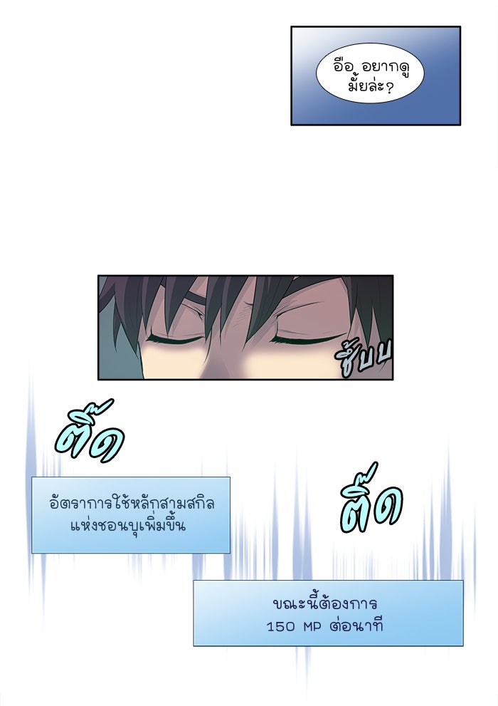 เซียนเกม นอกจอ - หน้า 23