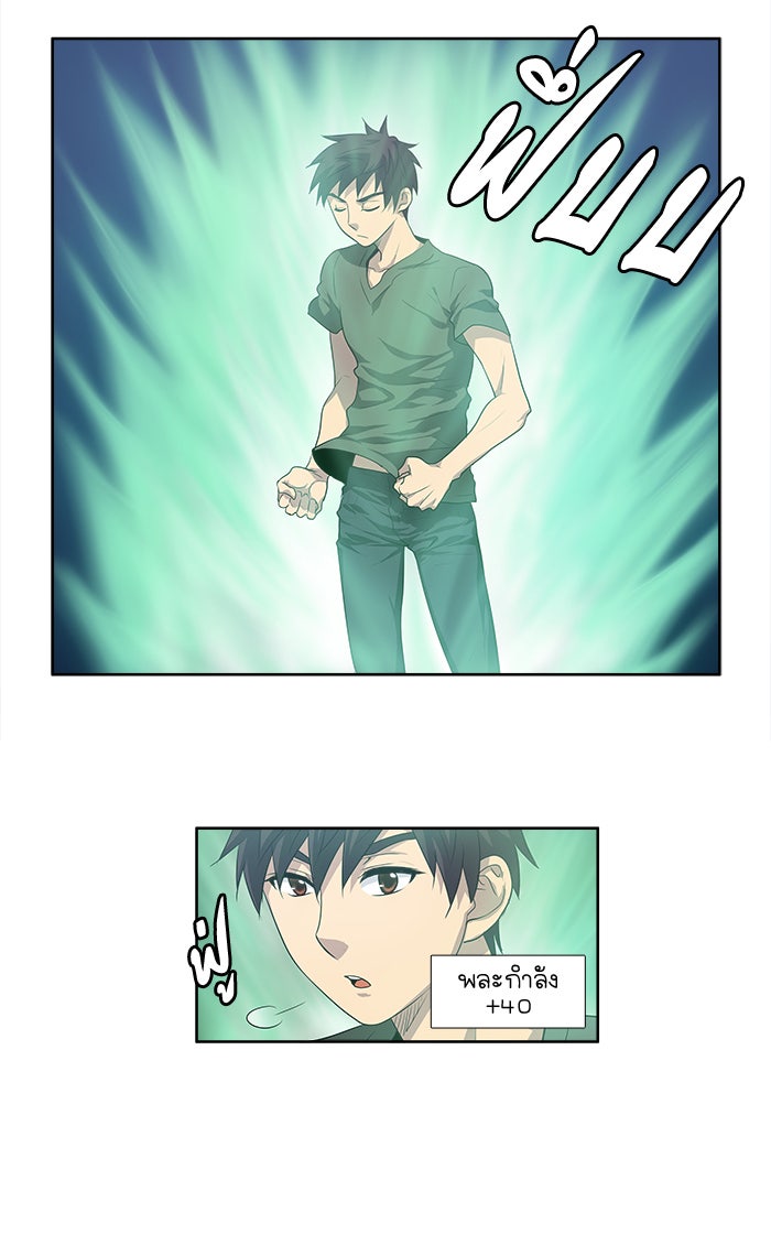 เซียนเกม นอกจอ - หน้า 24