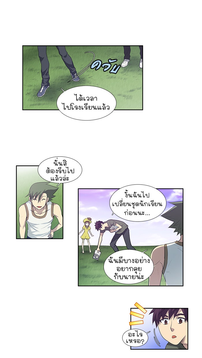 เซียนเกม นอกจอ - หน้า 29