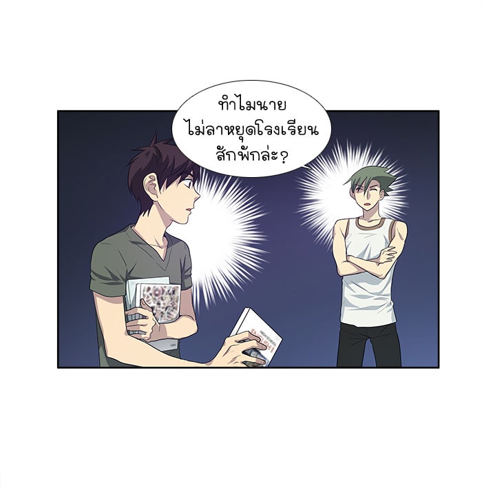 เซียนเกม นอกจอ - หน้า 30