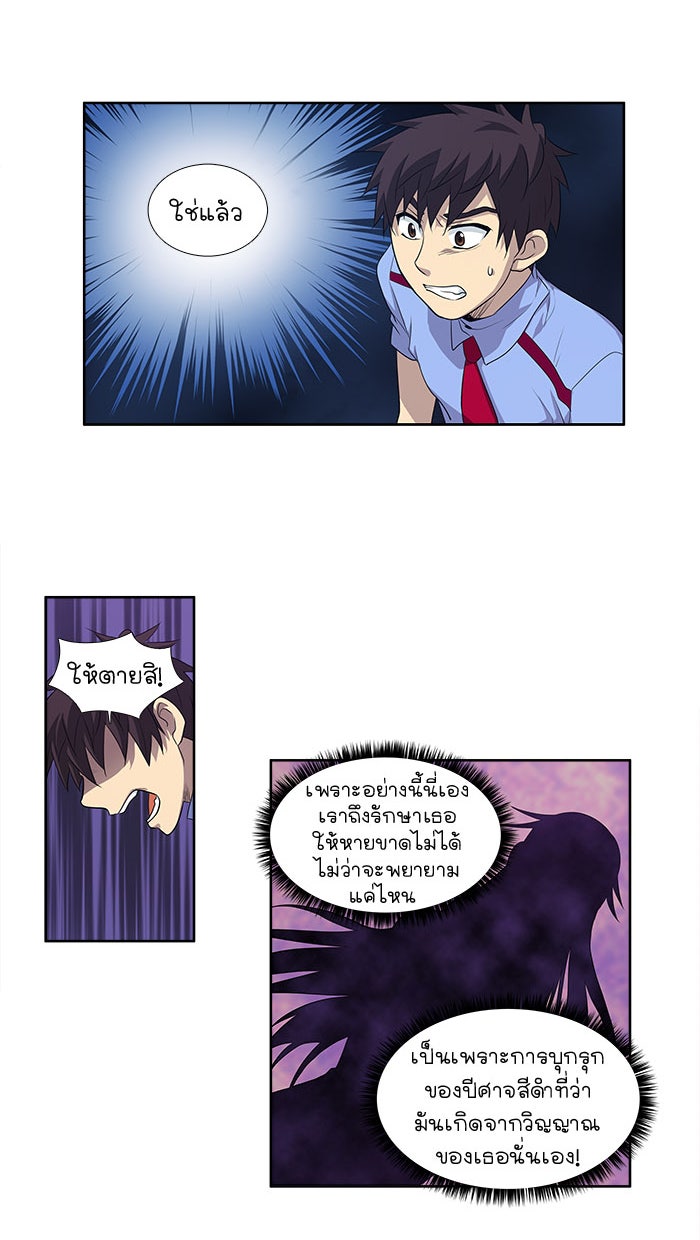เซียนเกม นอกจอ - หน้า 2