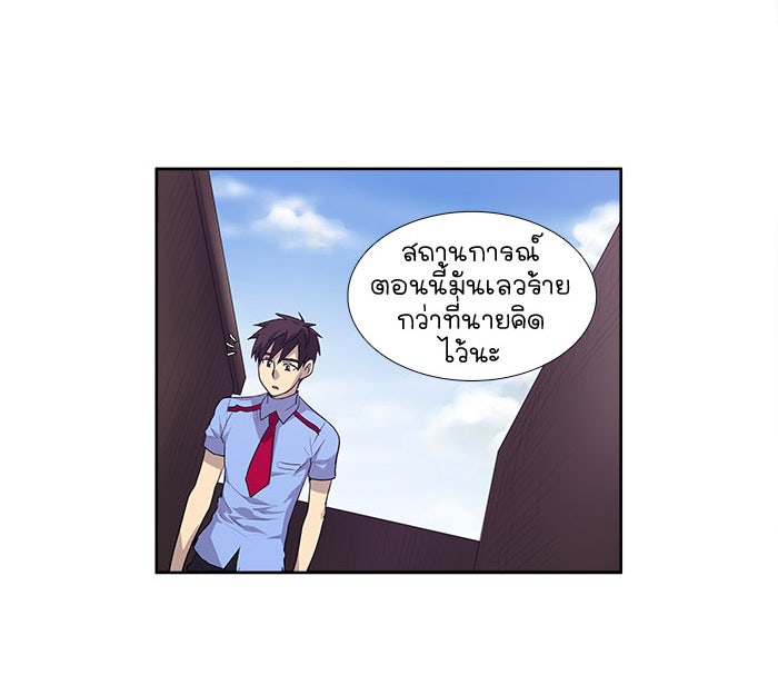 เซียนเกม นอกจอ - หน้า 3
