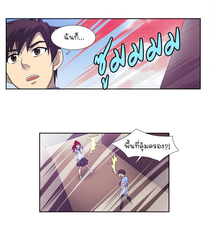 เซียนเกม นอกจอ - หน้า 39