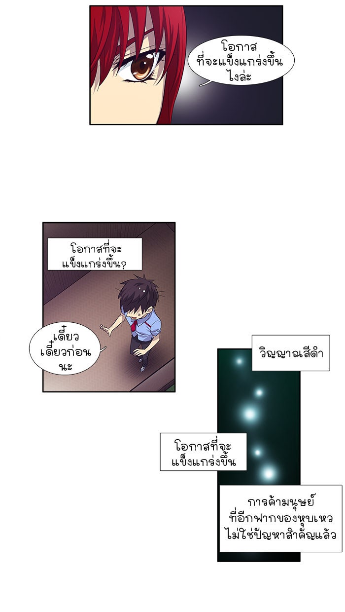 เซียนเกม นอกจอ - หน้า 7