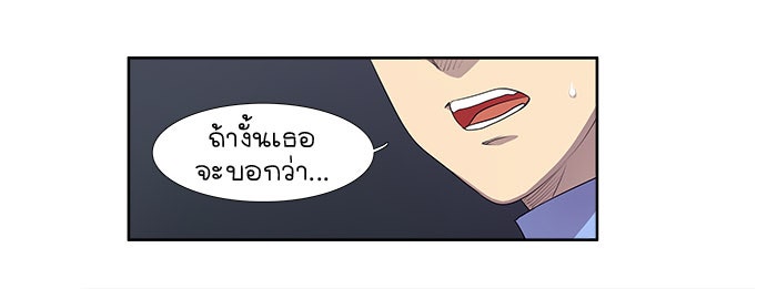 เซียนเกม นอกจอ - หน้า 8