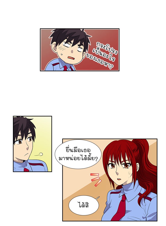 เซียนเกม นอกจอ - หน้า 19