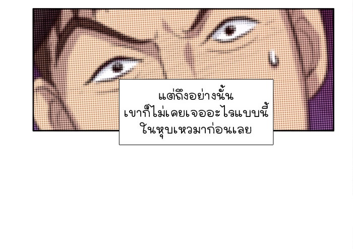 เซียนเกม นอกจอ - หน้า 7