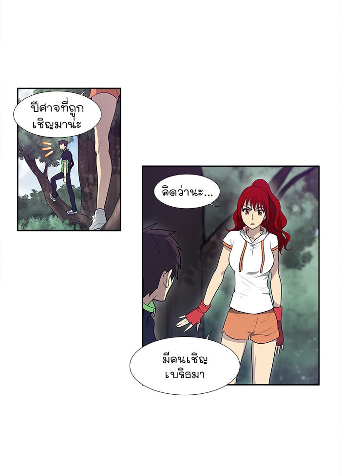 เซียนเกม นอกจอ - หน้า 17