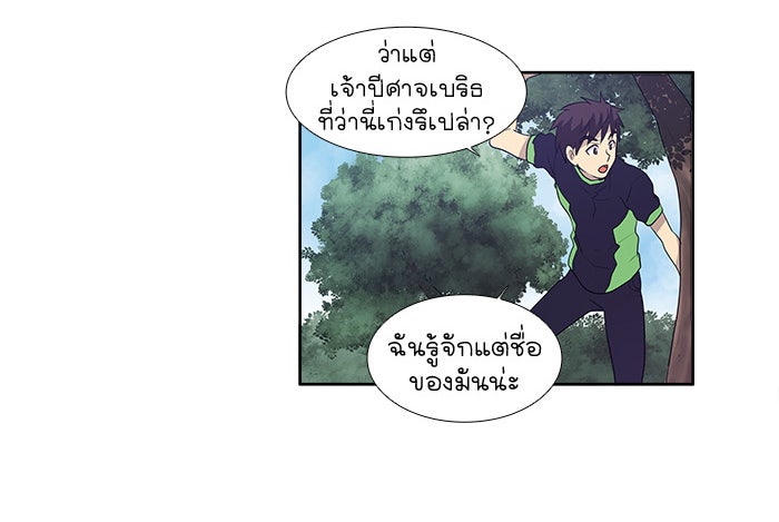 เซียนเกม นอกจอ - หน้า 19