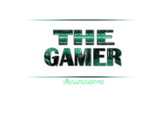 เซียนเกม นอกจอ - หน้า 27